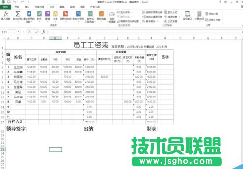 excel如何快速分离合并多列或单一单元格内数据?   三联