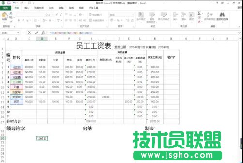 excel快速分离合并单元格内数据的方法