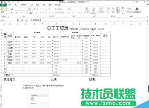excel快速分离合并单元格内数据的方法