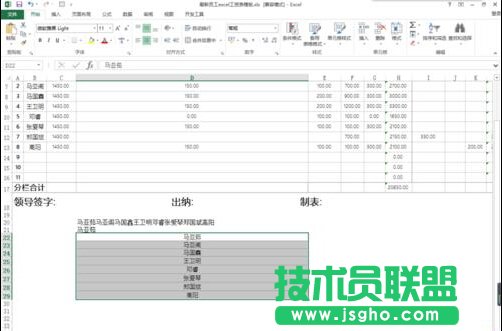 excel快速分离合并单元格内数据的方法