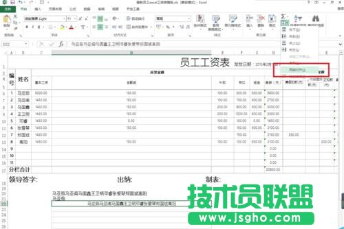 excel快速分离合并单元格内数据的方法