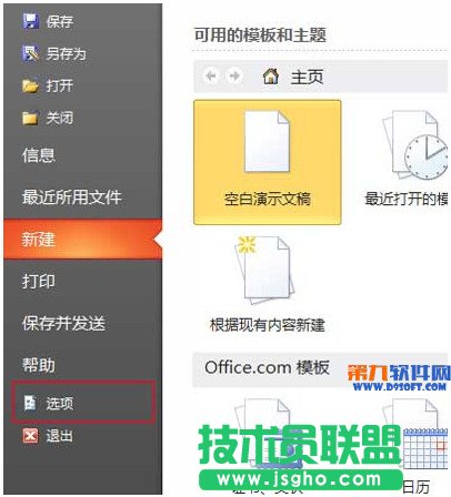 怎样加速PPT打开速度？  三联