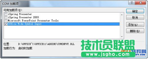 怎样加速PPT打开速度？