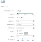 iMindMap思维导图演示如何设置