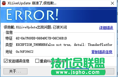 迅雷极速版