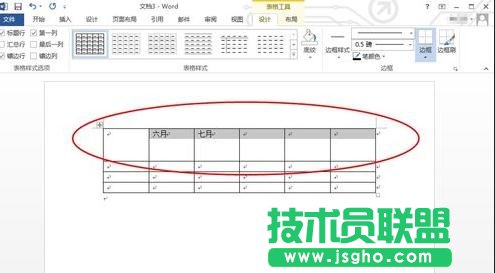 word2013如何将表格文字居中 三联