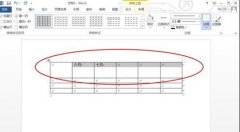 word2013如何将表格文字居中