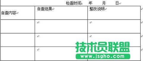 word2013如何将表格文字居中