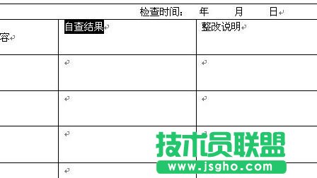 word2013如何将表格文字居中