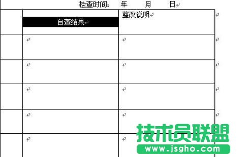 word2013如何将表格文字居中