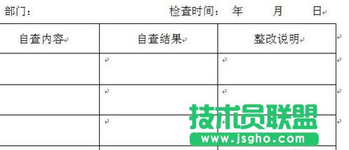 word2013如何将表格文字居中