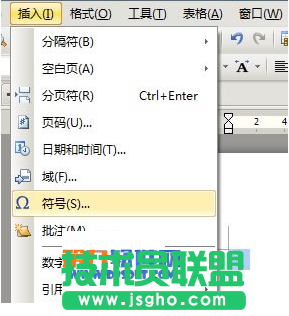 WPS怎样快速输入生僻字  三联