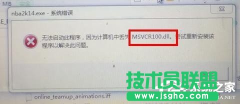 Win7系统中Msvcr100.dll丢失怎么解决 三联