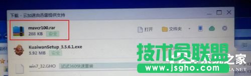 Win7计算机中Msvcr100.dll丢失的解决方法