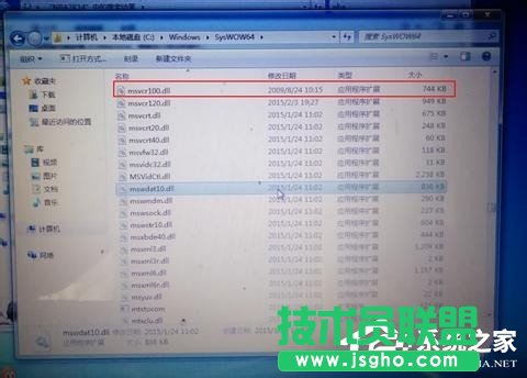 Win7计算机中Msvcr100.dll丢失的解决方法