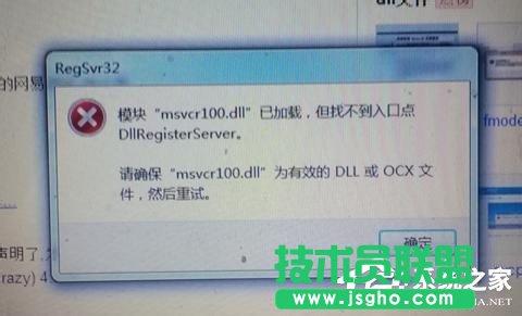 Win7计算机中Msvcr100.dll丢失的解决方法