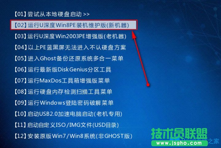 Win8系统PE硬盘如何低格？Win8系统PE硬盘低格方法