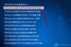 Win8系统PE硬盘如何低格？Win8系统PE硬盘低格方法