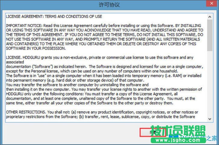 Win8系统PE硬盘如何低格？Win8系统PE硬盘低格方法