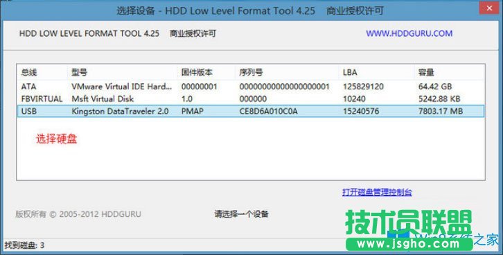 Win8系统PE硬盘如何低格？Win8系统PE硬盘低格方法