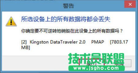 Win8系统PE硬盘如何低格？Win8系统PE硬盘低格方法