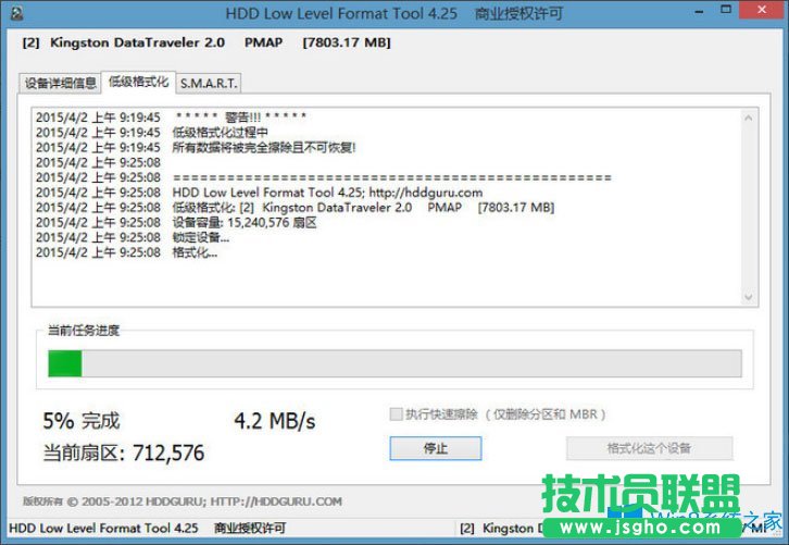 Win8系统PE硬盘如何低格？Win8系统PE硬盘低格方法