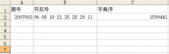 excel怎么利用vbe分解质因数?