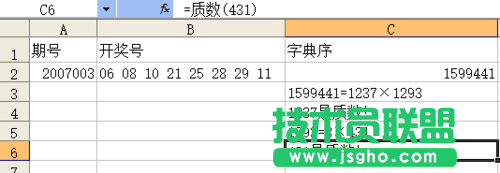 excel怎么利用vbe分解质因数?