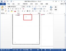 word2013如何设置页码？