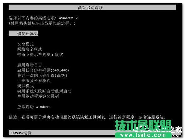 Win7进不了系统怎么办？ 三联