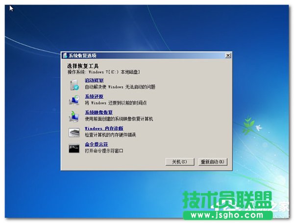 Win7进不了系统如何解决？