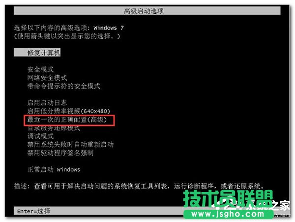 Win7进不了系统如何解决？