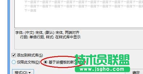 word2013怎么解决中文双引号变成英文