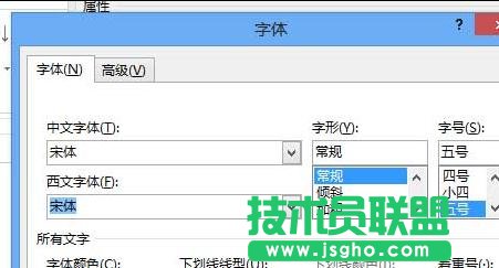 word2013怎么解决中文双引号变成英文