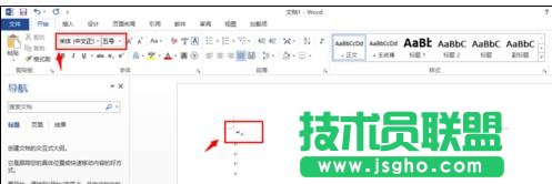 word2013怎么解决中文双引号变成英文