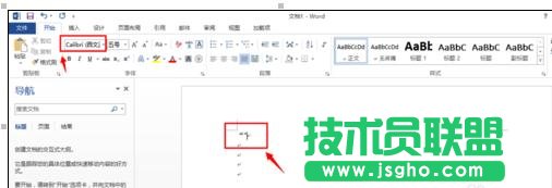 word2013怎么解决中文双引号变成英文