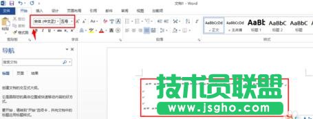 word2013怎么解决中文双引号变成英文