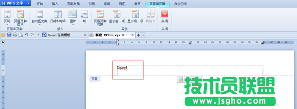 怎么删除页眉页脚