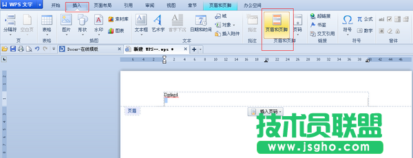 怎么删除页眉页脚