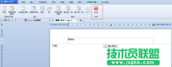 怎么删除页眉页脚