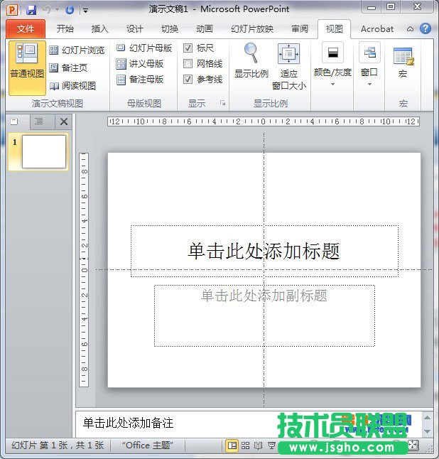 PowerPoint如何添加多条辅助线对齐对象 三联