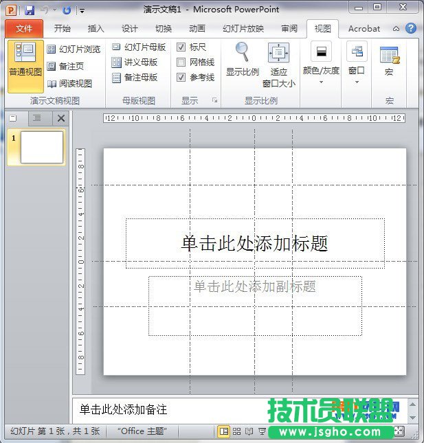 PowerPoint如何添加多条辅助线对齐对象