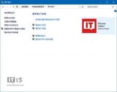 Win10如何在安全模式下创建新账户