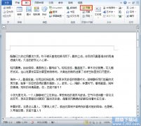 如何在Word2010中插入页眉？