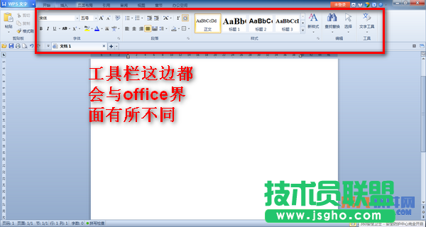 如何更换WPS文档界面？  三联