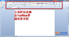 如何更换WPS文档界面？