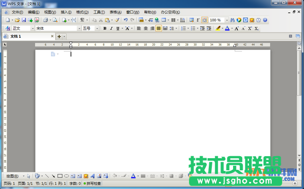 如何更换WPS文档界面？