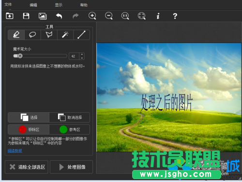 处理图片成功