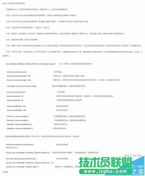 excel怎么设置坐标轴标题对齐和绘区域的大小?