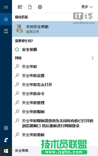 还原纯真Win10：预装第三方应用/游戏屏蔽大法